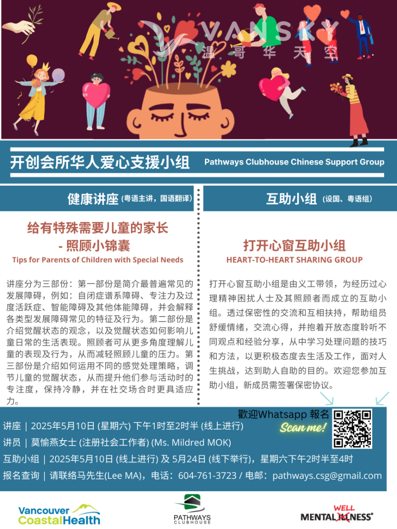 250507113220_Flyer 2025.05.10_PNG_NZL_SC.png